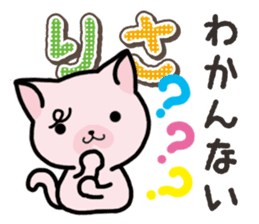 Ham-Neko for Risa sticker #14492995