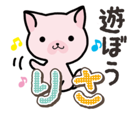 Ham-Neko for Risa sticker #14492998