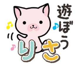 Ham-Neko for Risa sticker #14492998