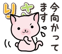 Ham-Neko for Risa sticker #14493001