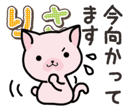 Ham-Neko for Risa sticker #14493001