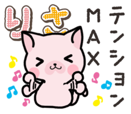 Ham-Neko for Risa sticker #14493002