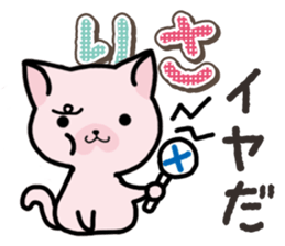 Ham-Neko for Risa sticker #14493004