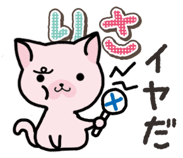 Ham-Neko for Risa sticker #14493004