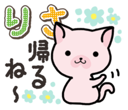 Ham-Neko for Risa sticker #14493005