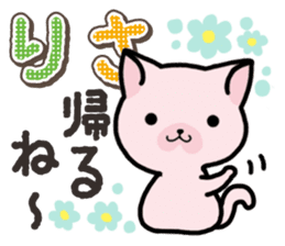Ham-Neko for Risa sticker #14493005