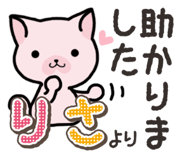 Ham-Neko for Risa sticker #14493007