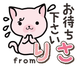 Ham-Neko for Risa sticker #14493009