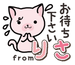 Ham-Neko for Risa sticker #14493009