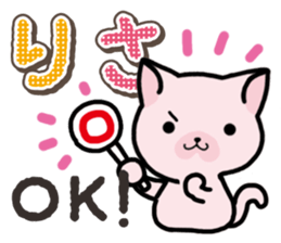 Ham-Neko for Risa sticker #14493010