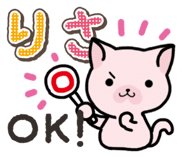 Ham-Neko for Risa sticker #14493010