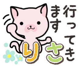 Ham-Neko for Risa sticker #14493011