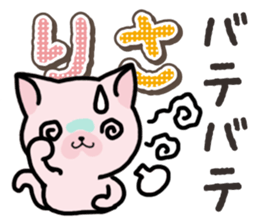 Ham-Neko for Risa sticker #14493012