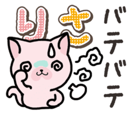 Ham-Neko for Risa sticker #14493012