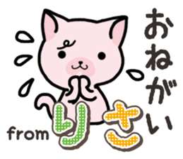Ham-Neko for Risa sticker #14493015