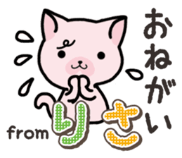Ham-Neko for Risa sticker #14493015