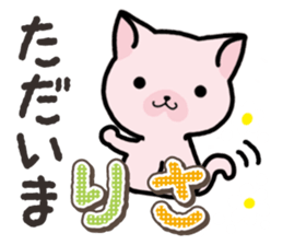 Ham-Neko for Risa sticker #14493016