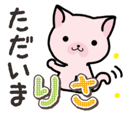 Ham-Neko for Risa sticker #14493016