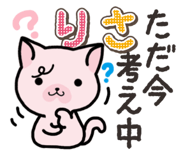 Ham-Neko for Risa sticker #14493017