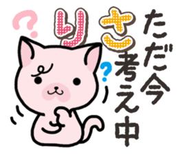 Ham-Neko for Risa sticker #14493017