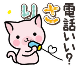 Ham-Neko for Risa sticker #14493018