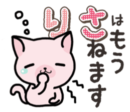 Ham-Neko for Risa sticker #14493019