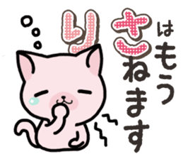 Ham-Neko for Risa sticker #14493019