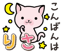 Ham-Neko for Risa sticker #14493020