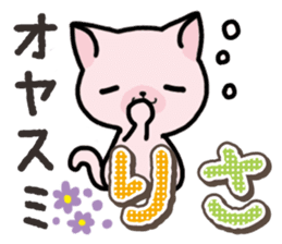 Ham-Neko for Risa sticker #14493021