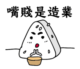 Rice ball people sticker #14493067