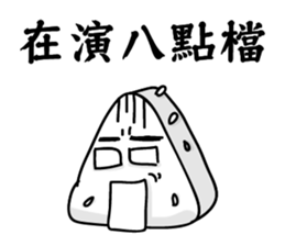 Rice ball people sticker #14493070