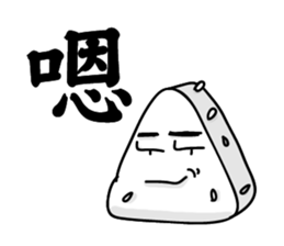 Rice ball people sticker #14493074