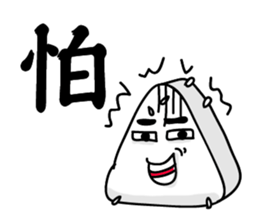 Rice ball people sticker #14493075