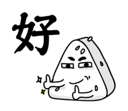 Rice ball people sticker #14493077