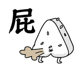 Rice ball people sticker #14493080