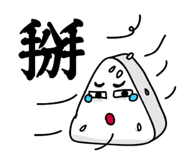 Rice ball people sticker #14493081