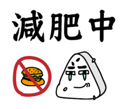 Rice ball people sticker #14493082