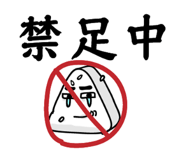 Rice ball people sticker #14493083