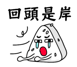 Rice ball people sticker #14493085