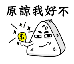 Rice ball people sticker #14493090