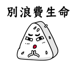Rice ball people sticker #14493099