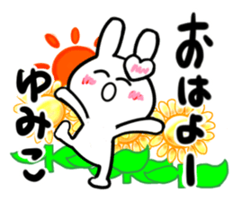 yumiko's dedicated sticker sticker #14493278