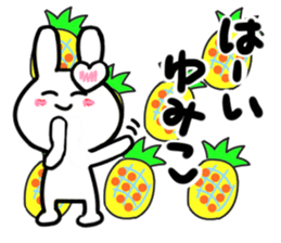 yumiko's dedicated sticker sticker #14493279