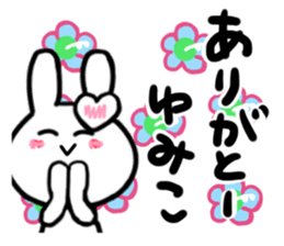 yumiko's dedicated sticker sticker #14493280