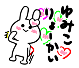 yumiko's dedicated sticker sticker #14493282