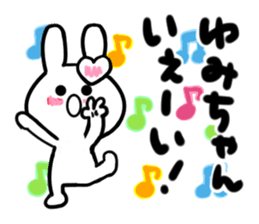 yumiko's dedicated sticker sticker #14493283