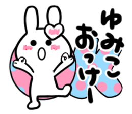 yumiko's dedicated sticker sticker #14493284
