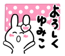 yumiko's dedicated sticker sticker #14493285