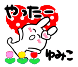 yumiko's dedicated sticker sticker #14493286