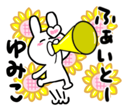 yumiko's dedicated sticker sticker #14493287